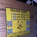 허수아비컴퓨터 마포합정점