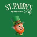 연일삼성영어교습소 | 동백 영어학원 세인트패트릭데이 이벤트데이 수업 후기｜초록색 체험으로 영어가 즐거워지는 시간🍀