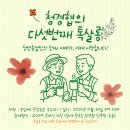 함께하는농산물가공생산농민협동조합 | [11월 톡살롱] 농촌에서 살아가는 우리, 그 진짜 이야기.. 농업에서 브랜딩이 왜 중요한가?