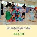 평화초교병설유치원 이미지