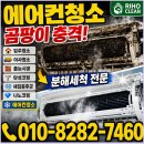 엠티브이16로 | 월곶동 시화MTV푸르지오디오션 화장실 청소 맡겨봤어요, 솔직 후기