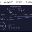 요즘 심각한 KT의 LTE 속도저하 이미지