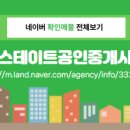 자이힐스테이트공인중개사사무소 이미지