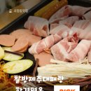 제주대패랑 함경면옥 | 괴정동맛집 다양한 셀프바할방 제주대패랑 함경면옥 맛후기