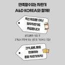 에이앤디코리아 이미지