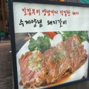 가람노래연습장 | &lt;해운대 장산 맛집&gt; 돼지갈비 맛집 드디어 발견! 장산 몽불 솔직후기
