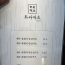 토라카츠 | [상월곡동 맛집] 동덕여대 돈까스 맛집, '토라카츠' 내돈내산 방문 후기