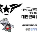 [펌]공군 훈련소 괴담 ~ 2 이미지