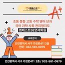 신현엠베스트SE학원