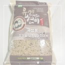 [곡성몰] 곡성군 농수산물 쇼핑몰 곡성몰에서 바라미농장 오색발아현미 체험후기