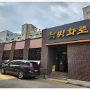 최씨화로 이미지