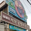 [싱글 해외여행] 제주 일주일 살기 2일차 용연.용두암 여행사진, 20,12,3,목 이미지