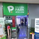 로타리스크린골프 | 경상북도 칠곡군 핑스크린골프, 리뷰, 후기, 위치