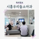 우리들소아과 앞 | 금천구 시흥우리들소아과, 일요일 진료병원 진료후기 주말 예약 팁