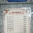 정씨함박(동두천점) 네이버블로그