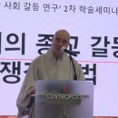 “인간-사회-자연 생명공동체로서, 종교가 새로운 공공성 창출해야” 이미지