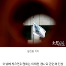 '尹 명예훼손' 수사 한창인데…유엔, 또 명예훼손죄 '폐지' 권고 이미지