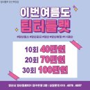 팀터틀랫 양산북정점 이미지