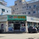 선지랑돼지 | 통영 '다연선지돼지국밥' 무전본점 해장후기 :: 국밥 맛집 인정