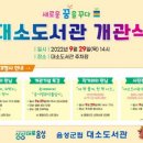 대소도서관 이미지