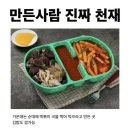 Re: 탕수육 부먹 찍먹 논쟁 해결법 등장 이미지