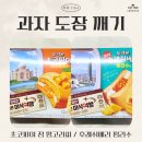 스피드메이트이마트가양점 | [세 자매의 리뷰 TIME] 과자 도장 깨기 42탄🍪 (오리온 초코파이 정 🇮🇳망고라씨🥭∙후레쉬베리 🇹🇼펑리수🍍)