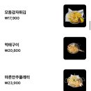 편한술집 | [서울/강남] 밥술 다 가능한 강남역 조용한술집 편한술집 솔직 후기