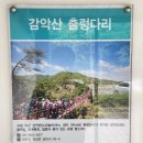 김밥천국 통일동산점 | 서울 근교 파주 갈만한 곳 감악산 출렁다리 운계폭포 범륜사 두부 맛집!
