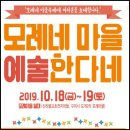 모례마을회관 이미지