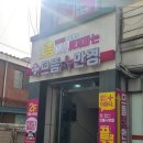 으뜸플러스안경서울아차산역점 이미지