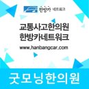 굿모닝한의원 이미지