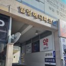 메디파크힐링