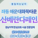 서울산페인트