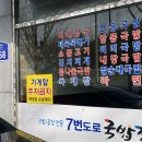 7번도로국밥집