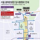 [體]정의ㆍ인도중도력 ＞＞＞＞[用]생멸문(BTS광화문축제^중동사태를잠시잊게하는생존문화축제로!) 월드컵붉은악마/촛불문화계승의 성숙관중要 이미지
