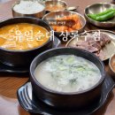 유일순대 상록수점