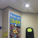 24시 전주명품콩나물국밥 이미지