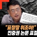 논문 표절이라…, 아닥하고 살아라 이미지