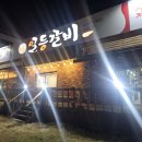 옥계남로-9 이미지