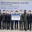 마스타자동차안전카