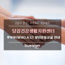 당감건강생활지원센터 이미지