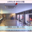 가좌카클리닉정비센타 | 후아힌 스타더스트 부티크 호텔 추천! 솔직 후기 &amp; 여행 꿀팁