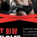 윤쌤의바른PT