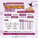 스토리투어 이미지