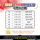 국가대표효자효녀태권도장 이미지
