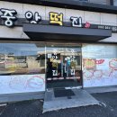 잔치떡집 - 전주시 덕진구 소리로 181 | 잔치떡집