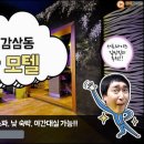 제일모텔 이미지