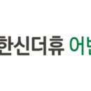 (주)더휴 이미지
