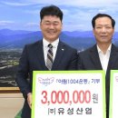 유성산업