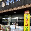한마음칼국수 - 북구 밤실로 201 | 한마음칼국수